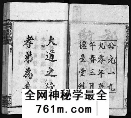 湖南陈氏族谱-陈氏五修族谱 [41卷,首3卷].pdf电子版