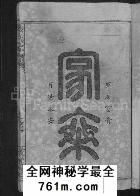 湖北张氏族谱-张氏宗谱 [8卷,首2卷].pdf电子版