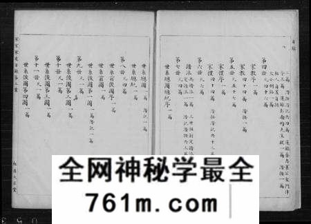 湖北宋氏族谱-汉阳宋家家乘 [3卷](别名：宋家家乘).pdf电子版