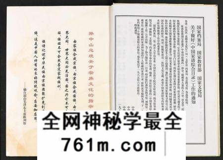 湖南羊氏族谱-湘川羊氏通谱 [5卷].pdf电子版