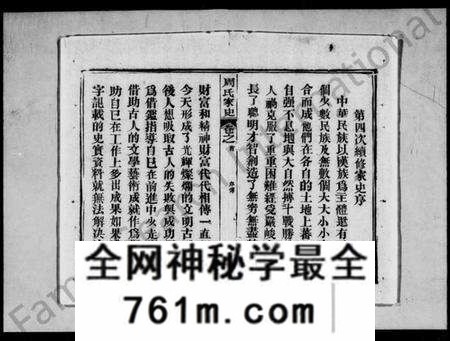湖北周氏族谱-周氏家史 [8卷,及卷首](别名：周氏四次续修家史).pdf电子版
