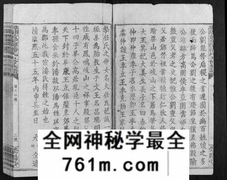江西潘氏族谱-寻邬黄金潭潘氏五修族谱.pdf电子版