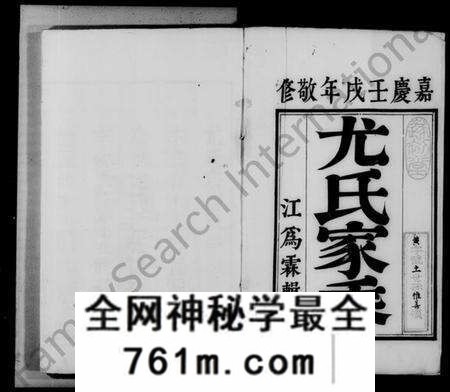 江苏尤氏族谱-润州朱方镇尤氏族谱 [6卷](别名：尤氏族谱).pdf电子版