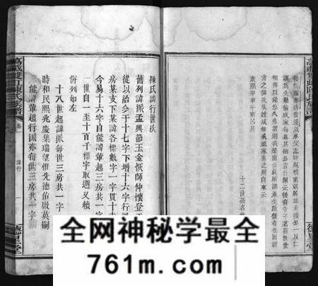 江西陈氏族谱-万载陈氏族谱 [11卷,末2卷].pdf电子版