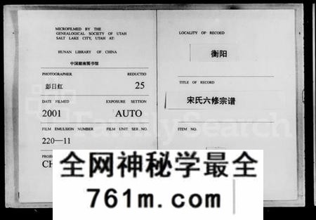 湖南宋氏族谱-衡阳宋氏六修宗谱 [20卷].pdf电子版