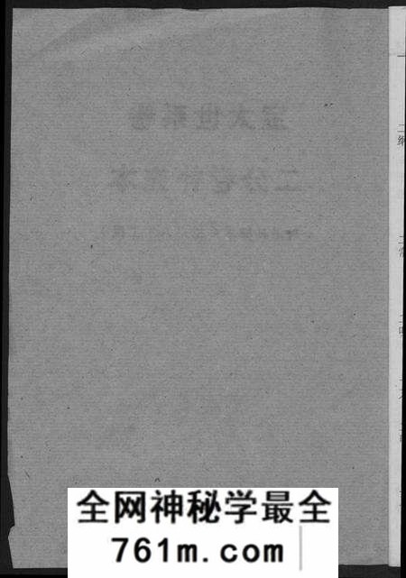 江西谢氏族谱-瑞金黄栢北关谢氏首届联修族谱.pdf电子版