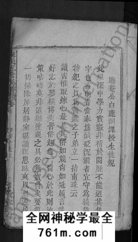 湖北朱氏族谱-朱氏五修族谱 [卷数不详,首1卷].pdf电子版