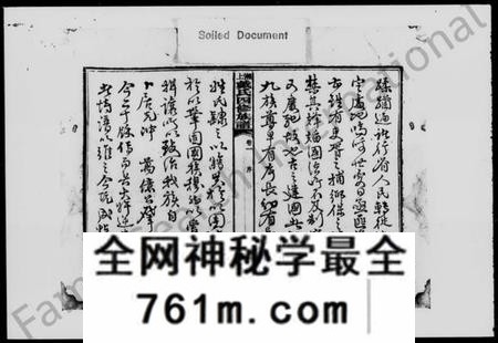 湖南戴氏族谱-湘上戴氏四修族谱 [60卷].pdf电子版