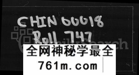 湖南李氏族谱-楚塘李氏族谱 [16卷].pdf电子版