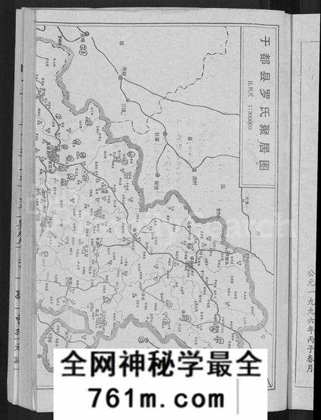 江西罗氏族谱-罗氏联修族谱 [18卷].pdf电子版