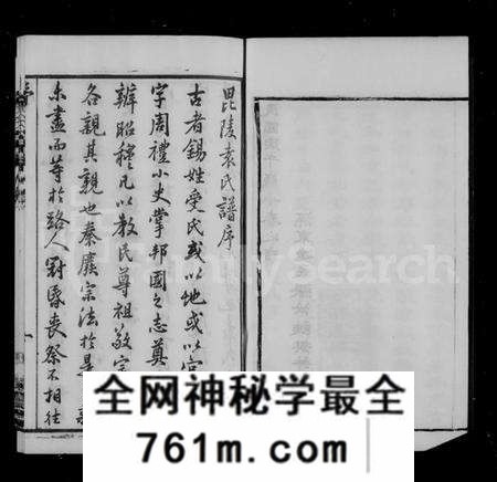 江苏袁氏族谱-毘陵袁氏宗谱 [6卷](别名：袁氏宗谱).pdf电子版