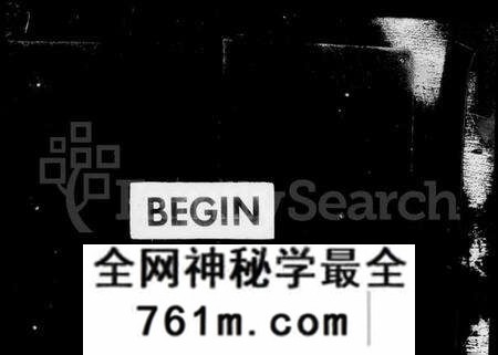 江苏陆氏族谱-无锡观前陆氏世谱 [4卷, 含卷首](别名：陆氏族谱).pdf电子版
