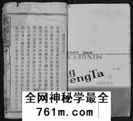 湖北李氏族谱-李氏续修宗谱[28卷].pdf电子版