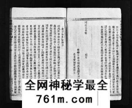 浙江邵氏族谱-博陵邵氏宗谱 [残卷].pdf电子版