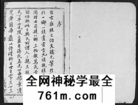 湖北蒋氏族谱-蒋氏宗谱.pdf电子版