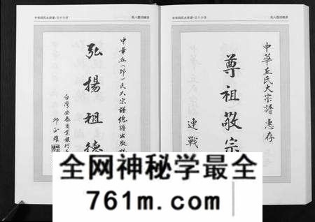 江西丘氏邱氏族谱-中华丘氏大宗谱.江西信丰分谱.pdf电子版