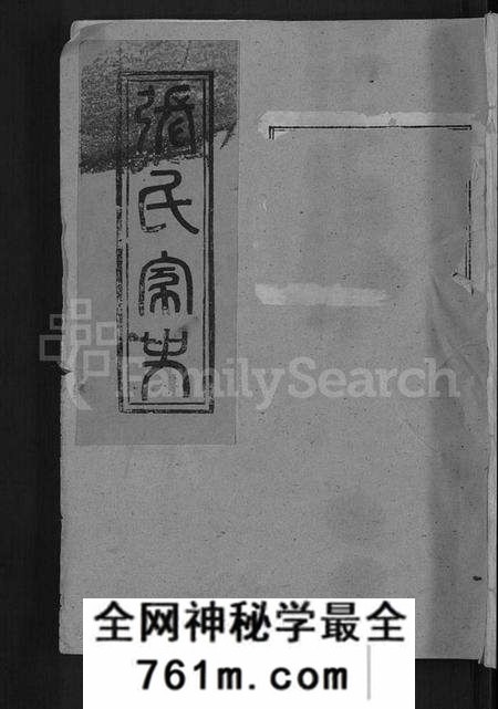 湖北张氏族谱-张氏家史 [33卷](别名：蕲阳芦林张氏八修家史).pdf电子版