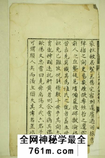 歙县新安郡北门程氏溯源录二卷