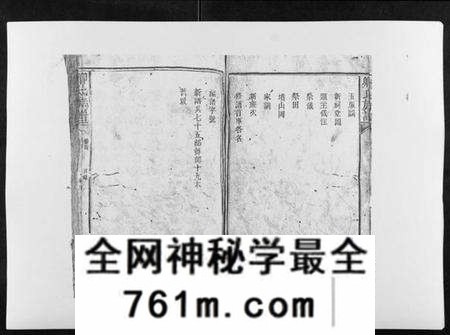 湖南卿氏族谱-卿氏族谱[不分卷].pdf电子版