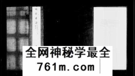 中国未知族谱-明经通谱(别名:各直省选拔同年明经通谱).pdf电子版
