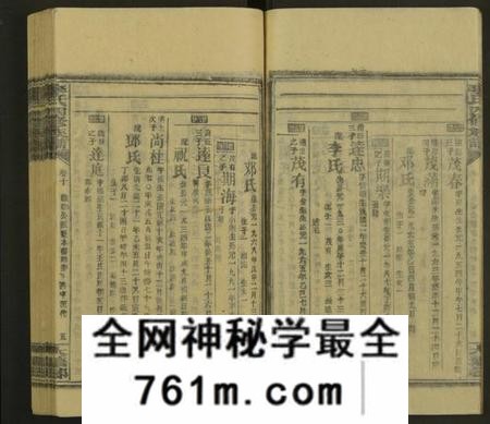 湖南李氏族谱-李氏四修族谱[18卷及卷首4卷].pdf电子版