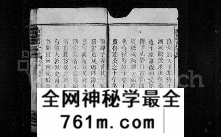 湖南谭氏族谱-上湘横塘谭氏支谱 [16卷,含首1卷].pdf电子版