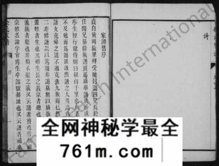 江苏徐氏族谱-徐氏家谱 [10卷](别名：兴化徐氏宗谱).pdf电子版