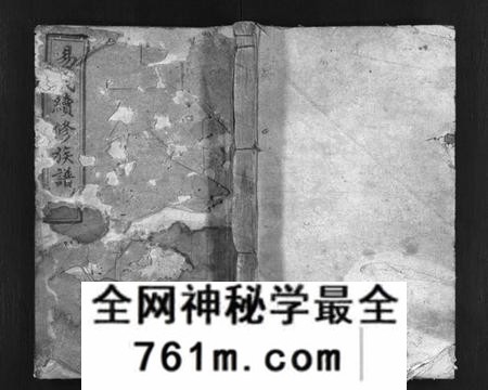 湖南易氏族谱-易氏族谱 [25卷,含卷首].pdf电子版