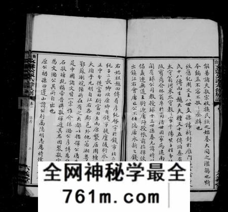 湖南文氏族谱-文氏六修族谱 [78卷].pdf电子版