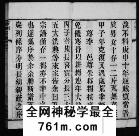 江苏杨氏族谱-杨氏宗谱 [4卷](云山杨氏宗谱).pdf电子版
