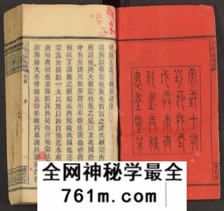湖南王氏族谱-王氏三修族谱 [27卷,首3卷].pdf电子版