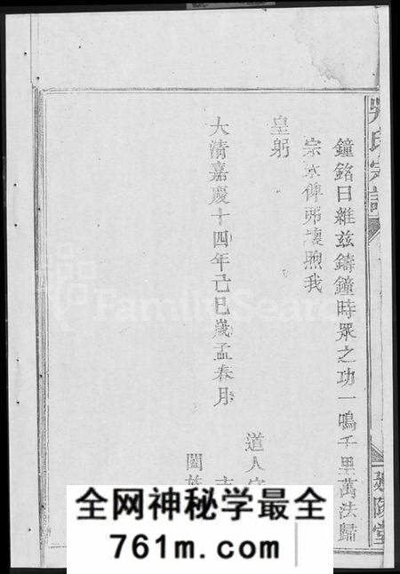 湖北吴氏族谱-吴氏宗谱 [5卷,首1卷](别名：吴氏大成宗谱).pdf电子版