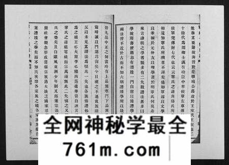 湖南单氏族谱-单氏十修族谱[49卷首末各1卷].pdf电子版