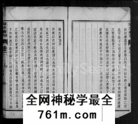 江苏陈氏族谱-京口陈氏五修家谱 [2卷](别名：陈氏族谱).pdf电子版