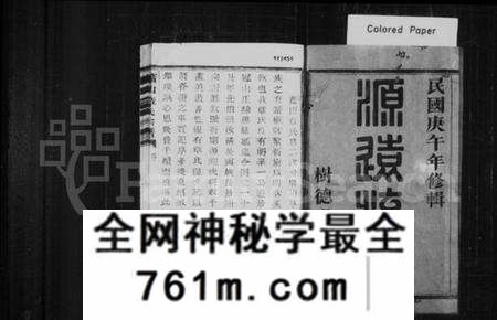 浙江章氏族谱-萧山章氏宗谱 [12卷].pdf电子版