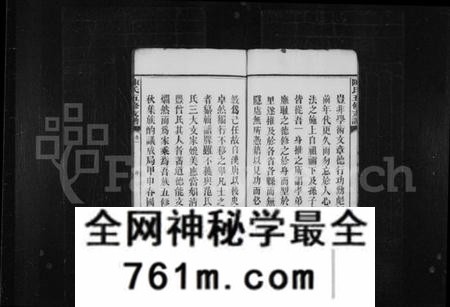 湖南陈氏族谱-陈氏支谱 [20卷,含卷末1卷].pdf电子版