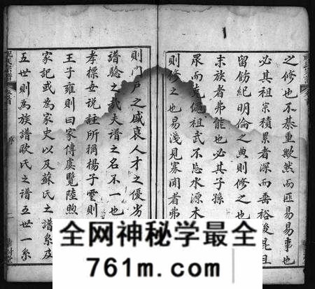 湖北祝氏族谱-祝氏宗谱 [9卷,首2卷](别名：祝氏创修宗谱、Zhu Shi Zong Pu).pdf电子版