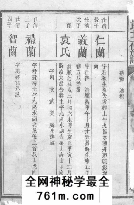 永新镜湖堂贺氏十二修族谱