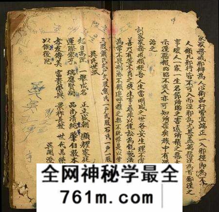 湖南吴氏族谱-吴氏宗谱.pdf电子版