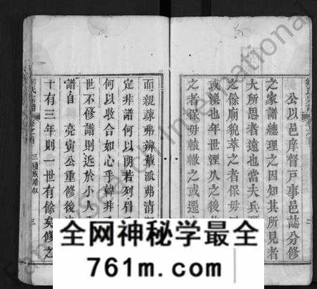 湖北邹氏族谱-邹氏宗谱 [7卷,首1卷](别名：西陵邹氏宗谱、Zou Shi Zong Pu).pdf电子版