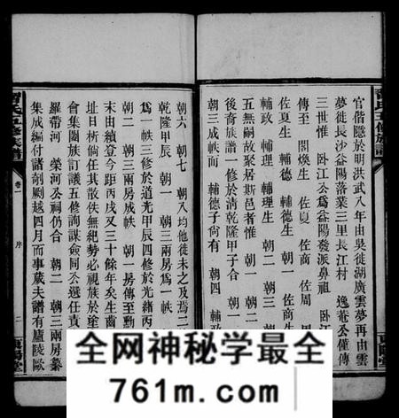 湖南习氏族谱-习氏五修族谱 [15卷].pdf电子版