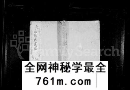 江苏庄氏族谱-庄氏宗谱 [10卷](别名：荆南庄氏宗谱).pdf电子版