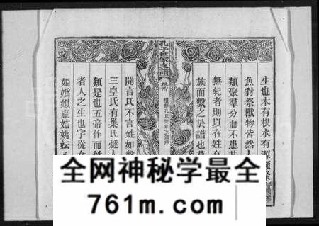 湖北孔氏族谱-孔子世家支谱 [6卷,首1卷](别名：孔子世家宗谱).pdf电子版