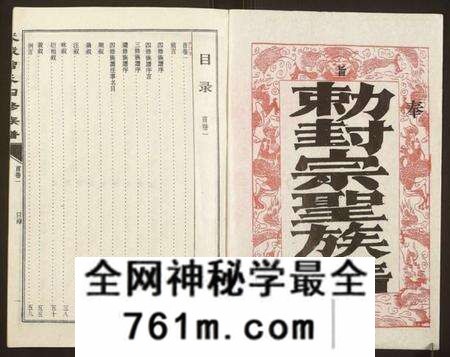 湖南曾氏族谱-武城曾氏四修族谱.pdf电子版
