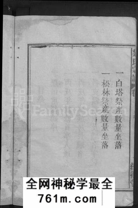 江西黎氏族谱-黎氏宗谱 [5卷首1卷].pdf电子版