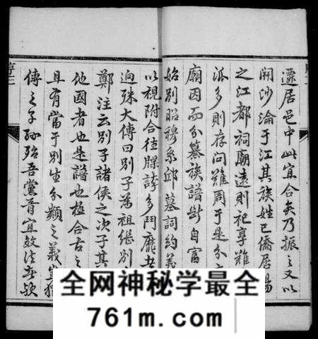 江苏李氏族谱-京江李氏族谱 [4卷](别名：李氏族谱).pdf电子版