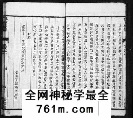 江苏江氏族谱-江氏宗谱 [8卷](别名：骥江江氏重修宗谱).pdf电子版