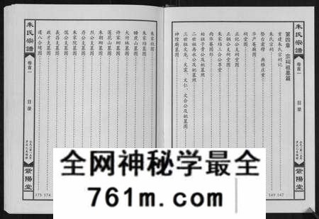 湖北朱氏族谱-朱氏宗谱[5卷首2卷].pdf电子版