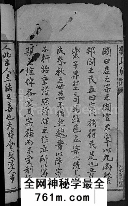 湖南郭氏族谱-郭氏族谱 [28卷,含卷首].pdf电子版
