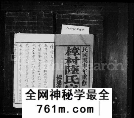 江苏陆氏族谱-樟村陆氏宗谱 [18卷](别名：陆氏宗谱).pdf电子版